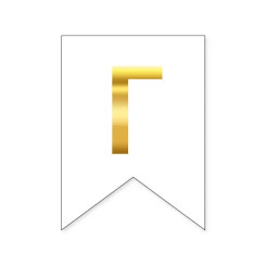 Буква Г на флажке 16*12 см для индивидуальных надписей Белый и золото