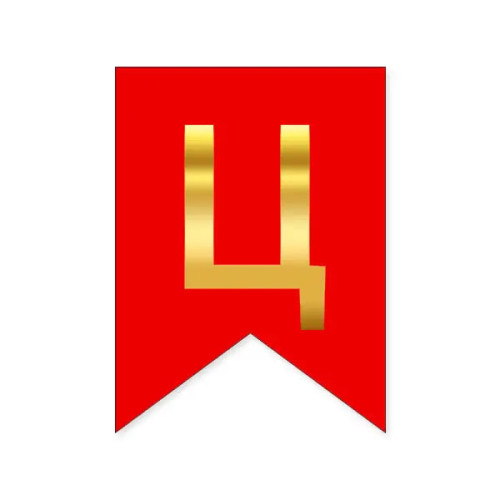 Буква Ц на флажке 16*12 см для индивидуальных надписей Красный и золото