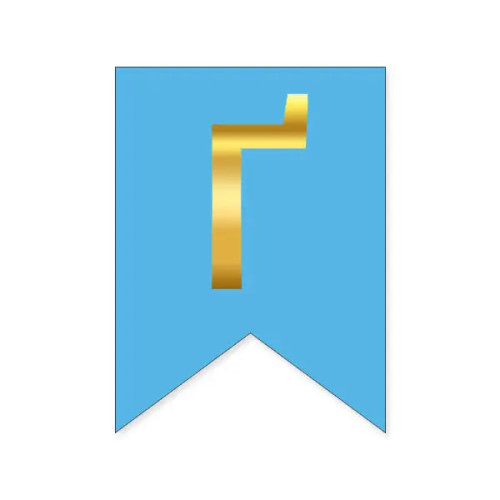 Буква Ґ на флажке 16*12 см для индивидуальных надписей Голубой и золото