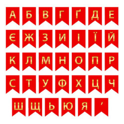 Красные флажки