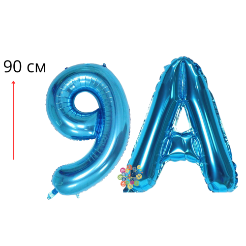Набір фольгованих цифр і літера Випуск 9A Синій 90 см