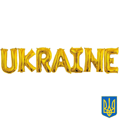 Набор фольгированных букв Украина 40 см Золото