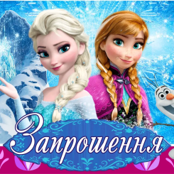 Приглашения Холодное сердце 7х12 см 10 шт в упаковке Синий