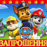 Приглашения Щенячий патруль 7х12 см 10 шт в упаковке Разноцветный