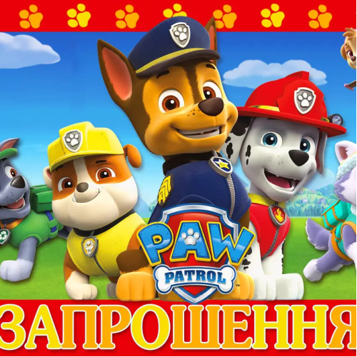 Приглашения Щенячий патруль 7х12 см 10 шт в упаковке Разноцветный