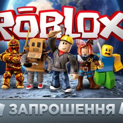 Приглашение Роблокс 7х12 см 10 шт в упаковке Разноцветный