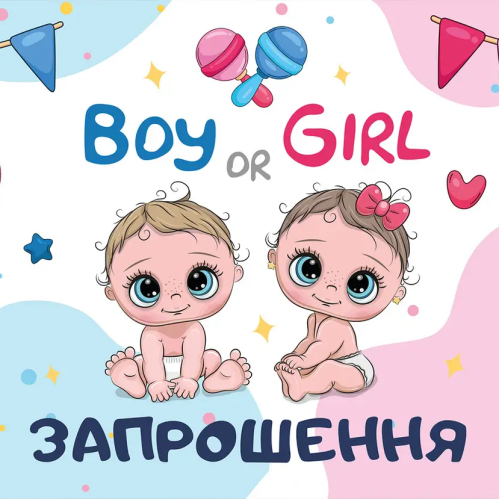 Приглашение на Гендер пати 7х12 см 10 шт в упаковке Голубой и розовый Приглашение на Гендер пати 7х12 см 10 шт в упаковке Голубой и розовый
