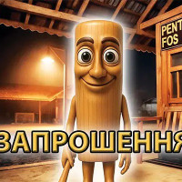 Приглашения Итальянские мемы Тунг Тунг Тунг Сахур 7х12 см 5 шт в упаковке Коричневый