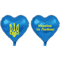 Шар фольгированный Сердце 45 см Украина то любов  Двусторонний Синий 