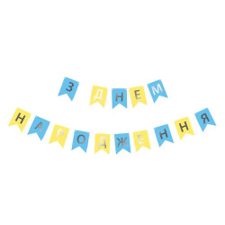 Надписи на флажках