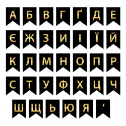 Алфавит на флажках