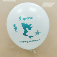 Шары латекс 12" 30 см с надписью на украинском языке С днем рождения Русалочка Белый Упаковка 5 шт