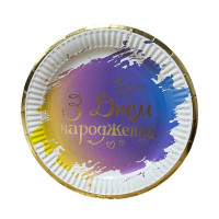 Тарелки праздничные бумажные одноразовые С днем рождения на украинском 18 см 5 шт С тиснением фольгой Фиолетовый
